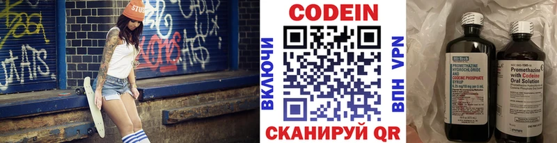 Купить где  Лабинск  Codein напиток Lean (лин) 