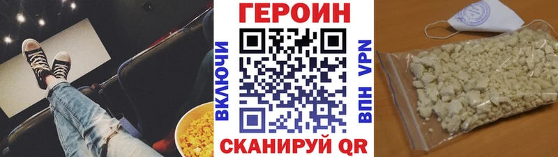 Героин гречка  Купить закладки  Лабинск 