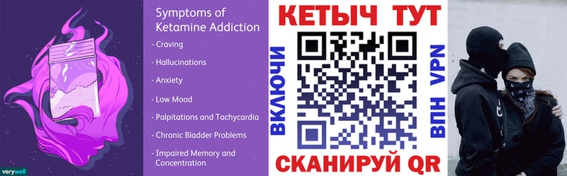 КЕТАМИН VHQ  Купить закладки  Лабинск 