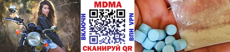 MDMA кристаллы Лабинск