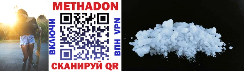 Купить  Лабинск  Метадон methadone 